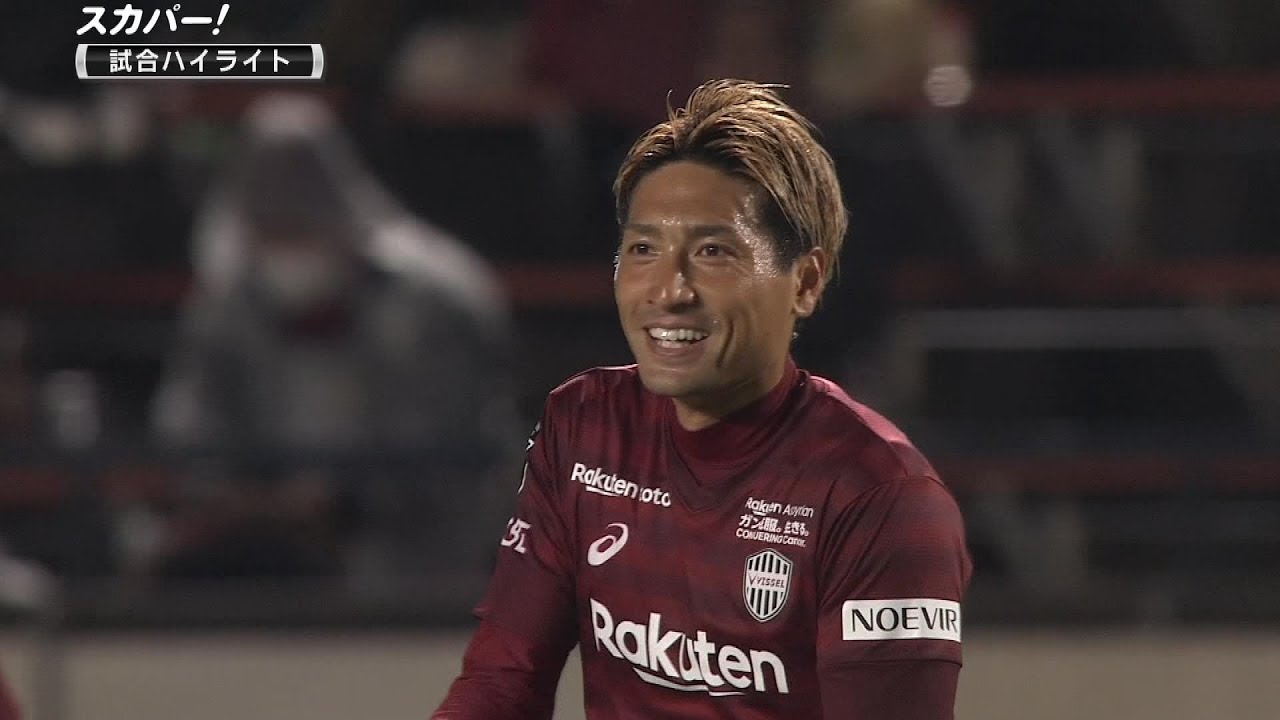 マッチレビュー ルヴァン杯 第3節 ヴィッセル神戸vs大分トリニータ フットボールベアー